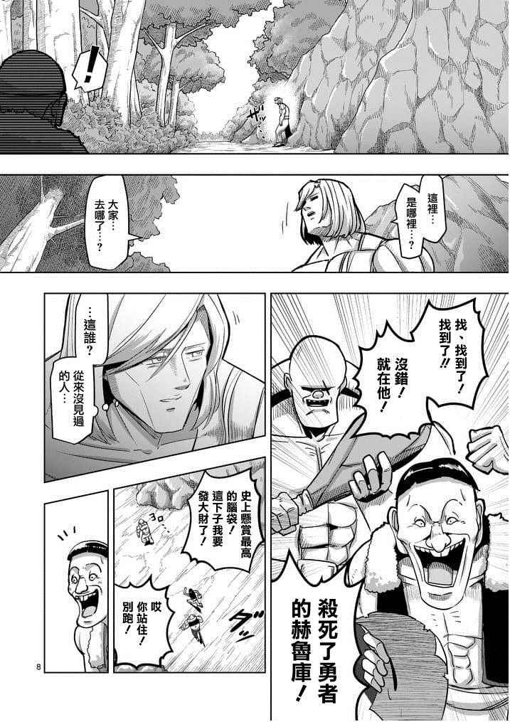 第 8 页