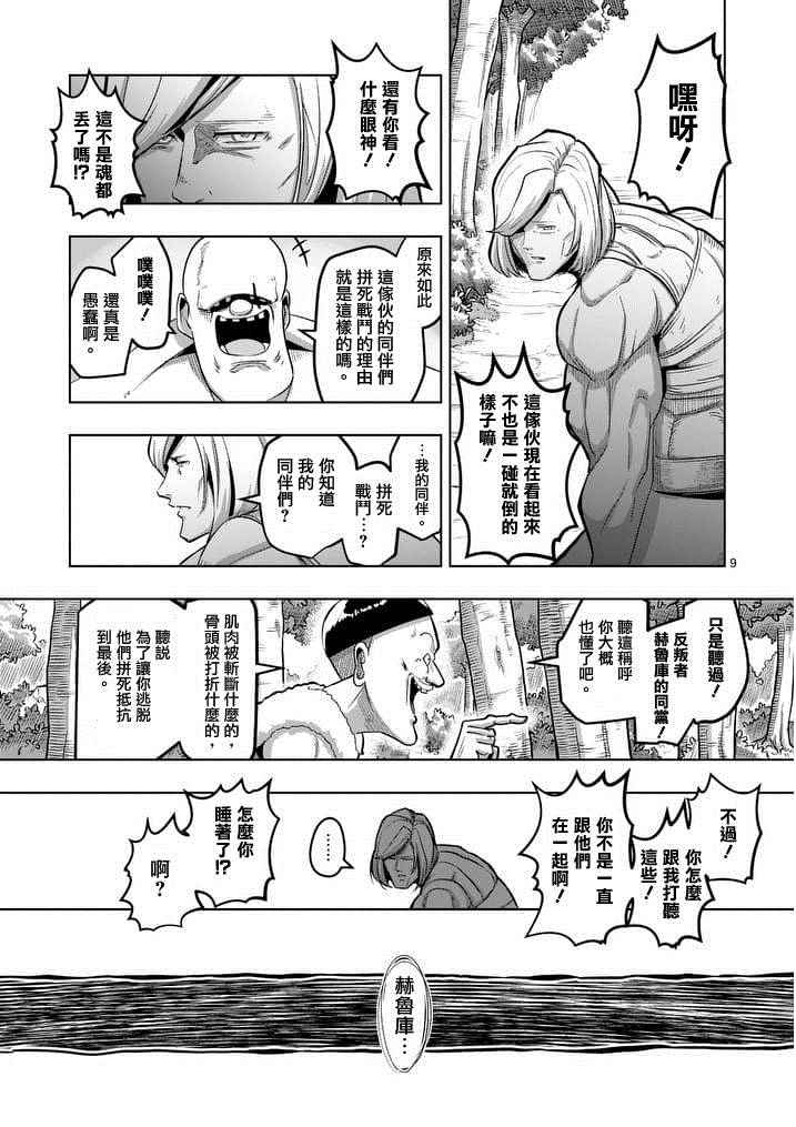 第 9 页