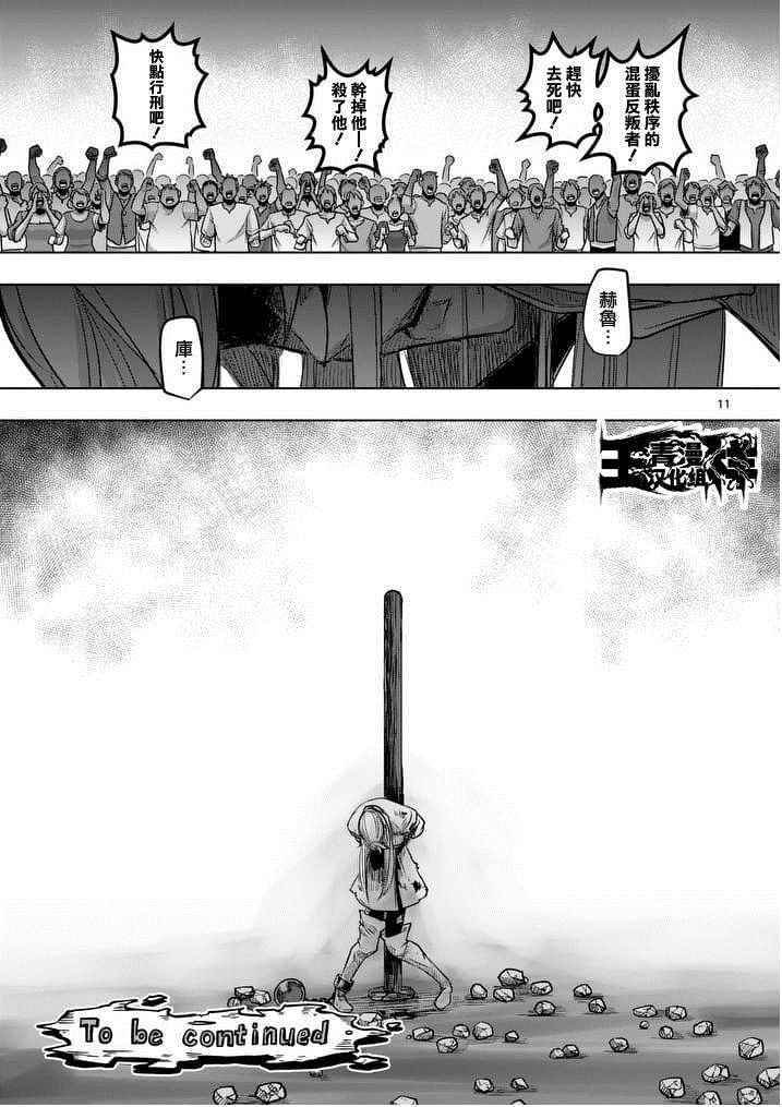 第 11 页
