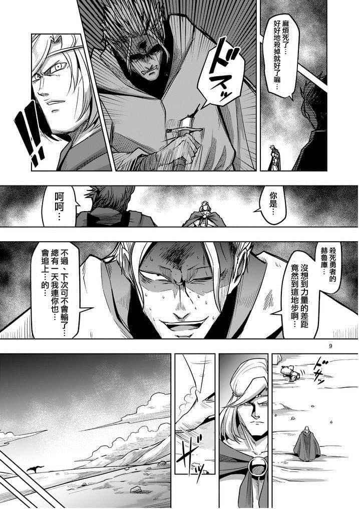 第 9 页