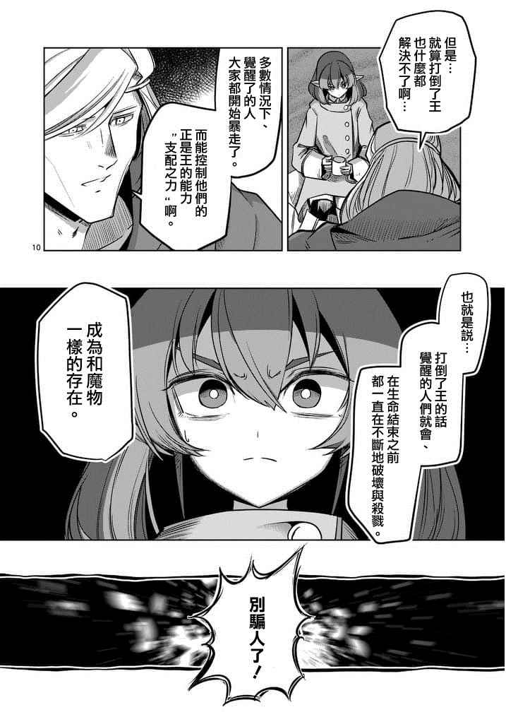 第 10 页