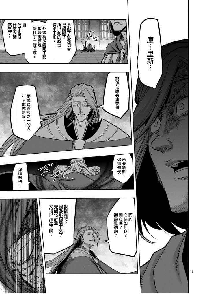 第 15 页