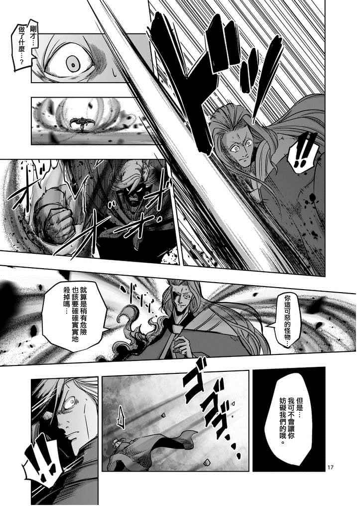 第 17 页