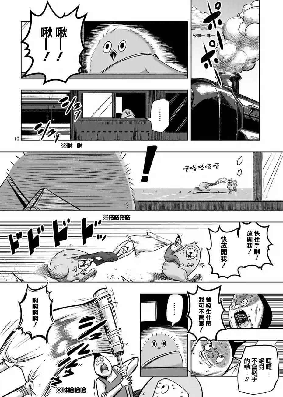 第 10 页