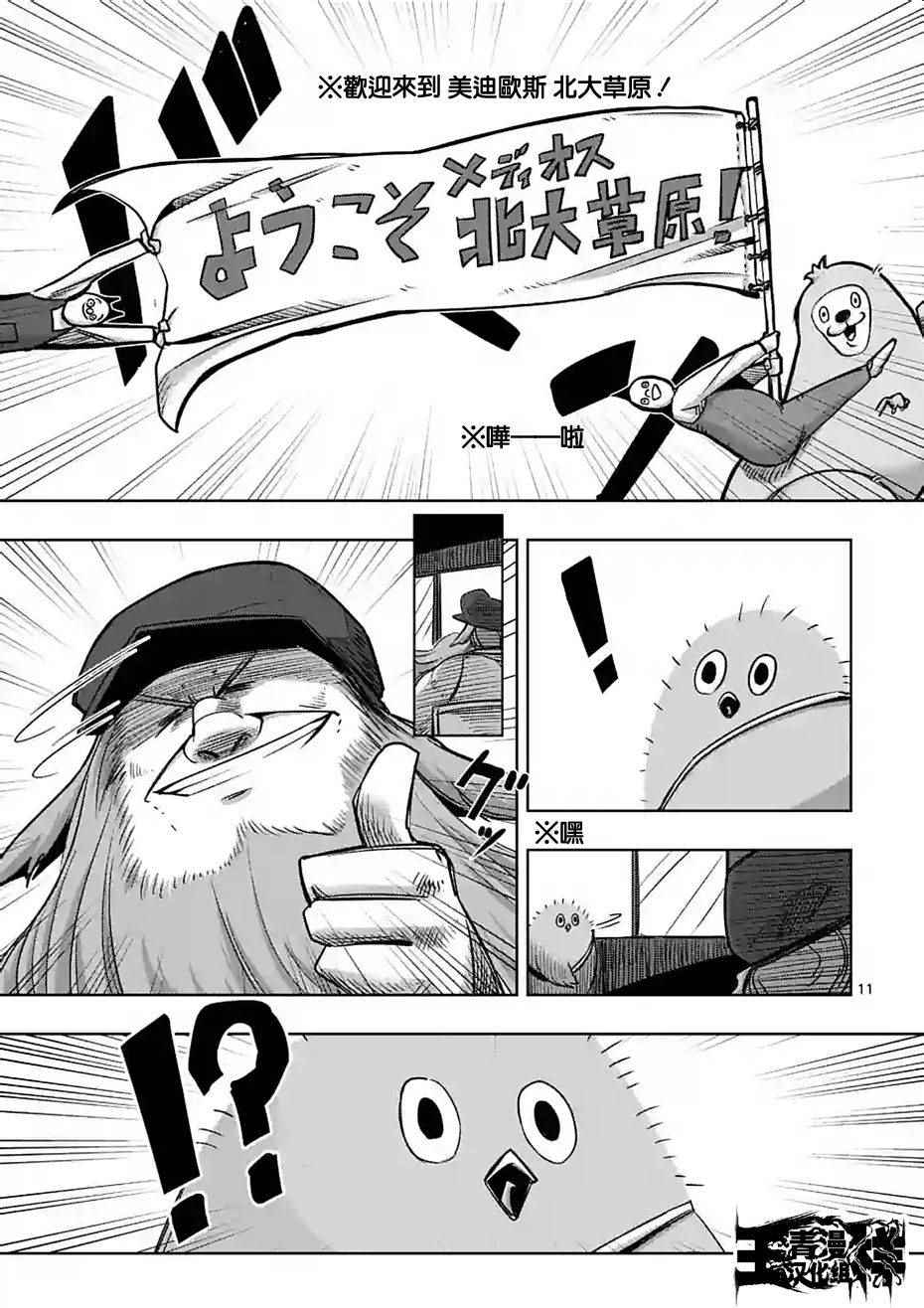 第 11 页