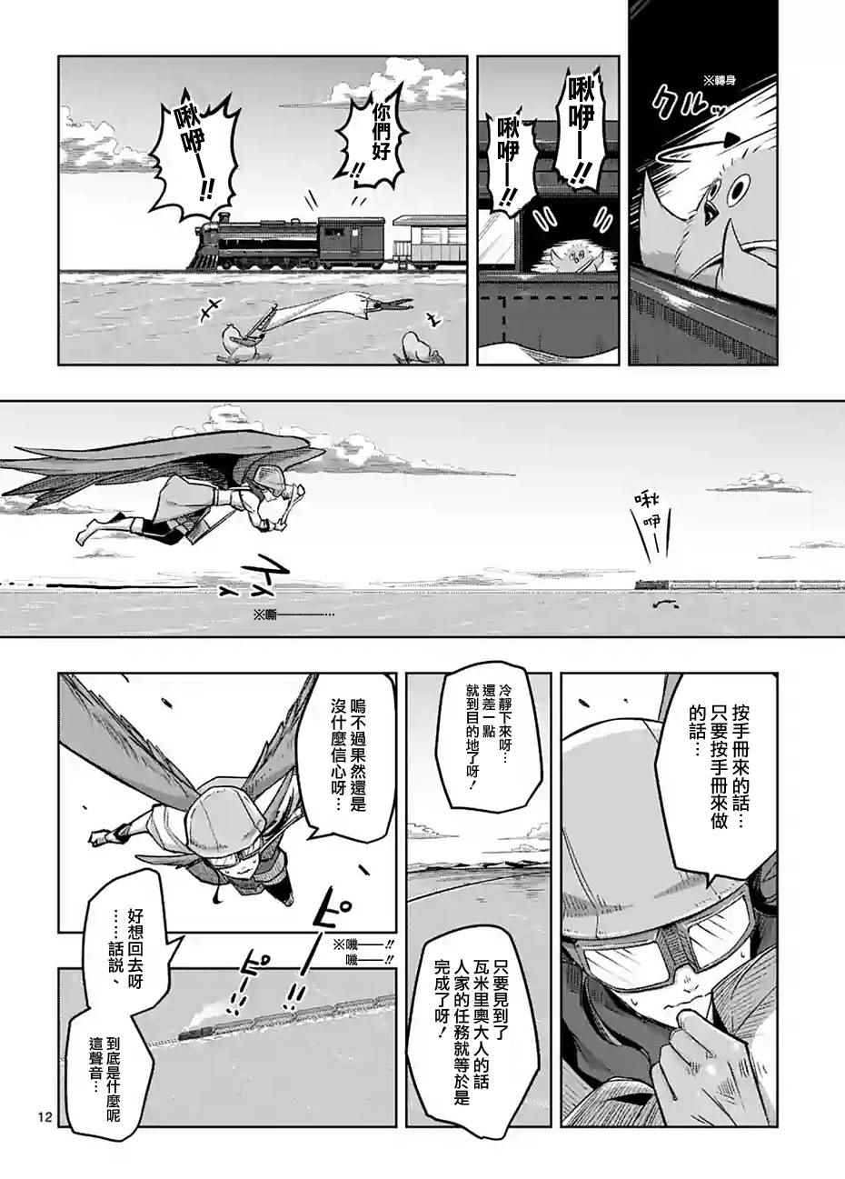 第 12 页