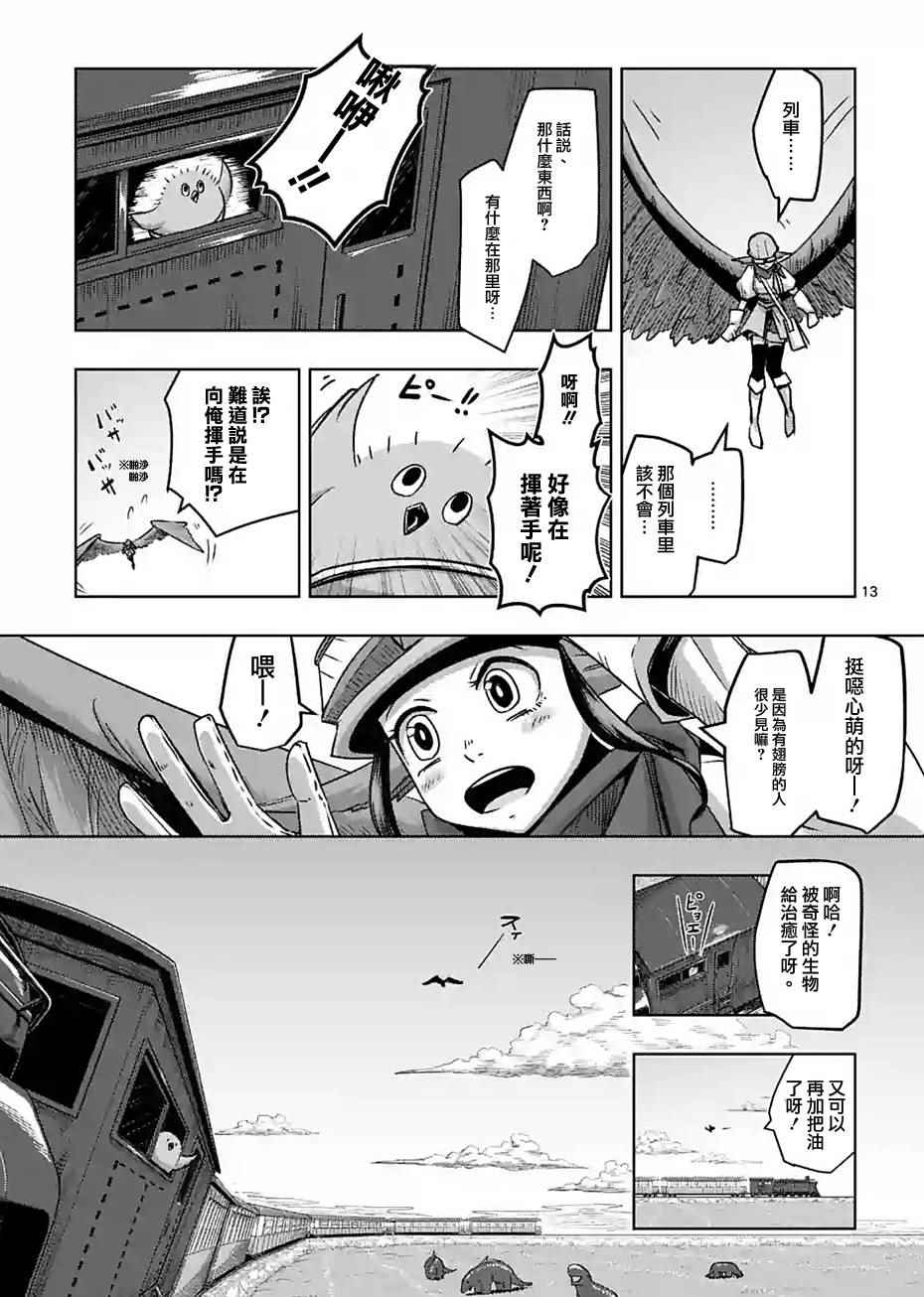第 13 页