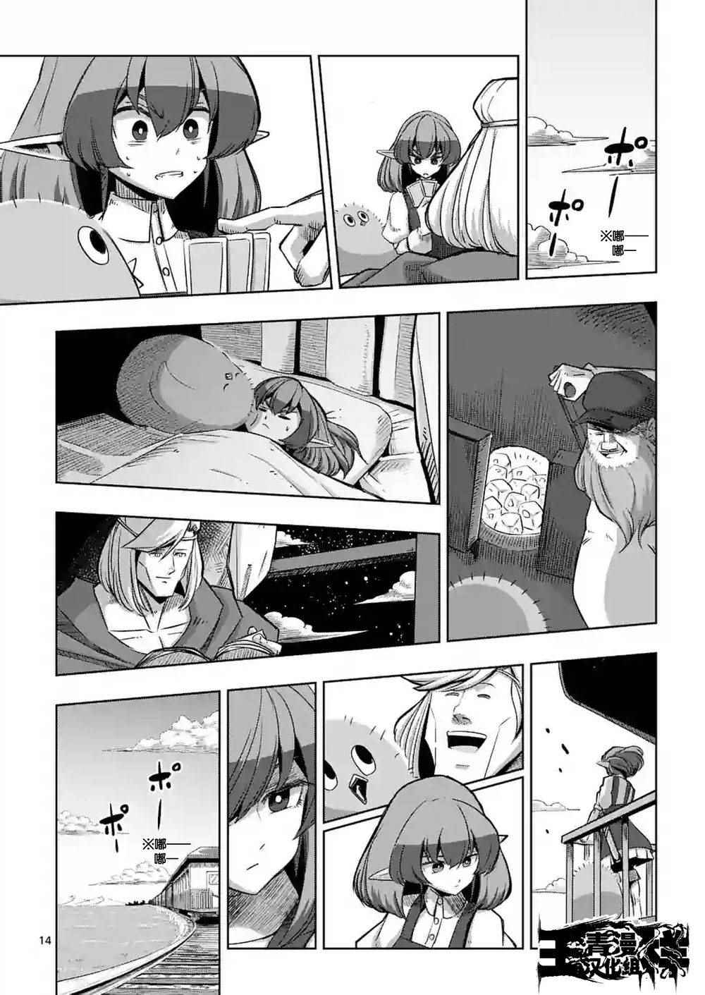 第 14 页