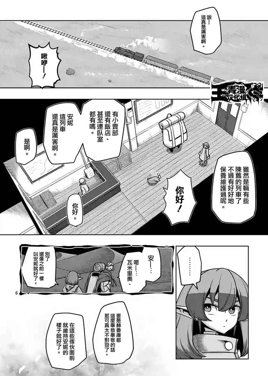 第 6 页