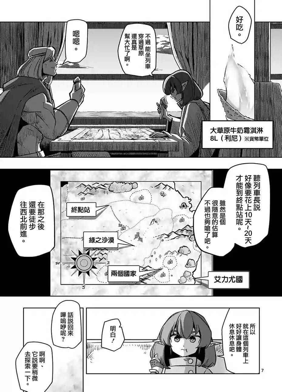 第 7 页