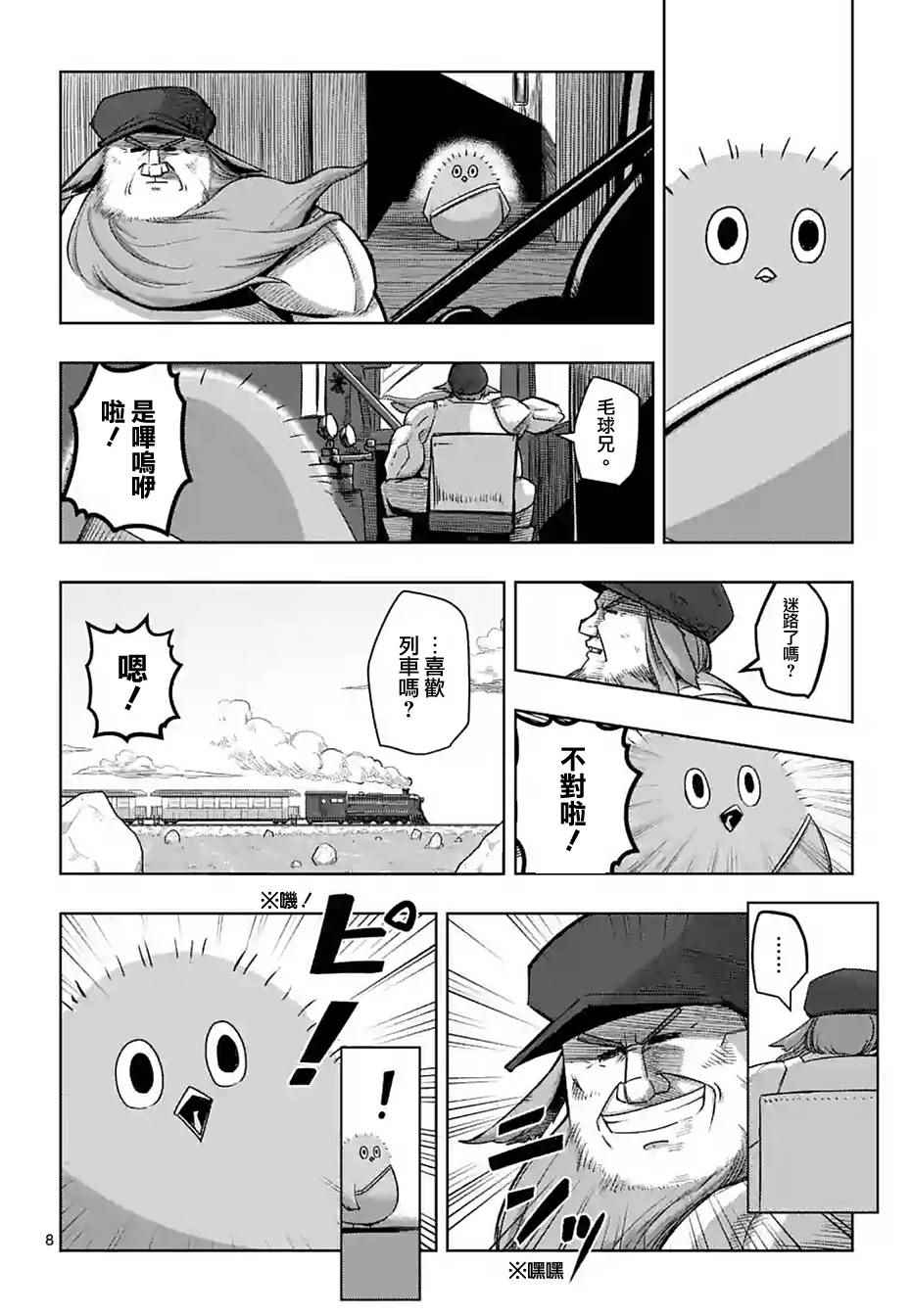 第 8 页