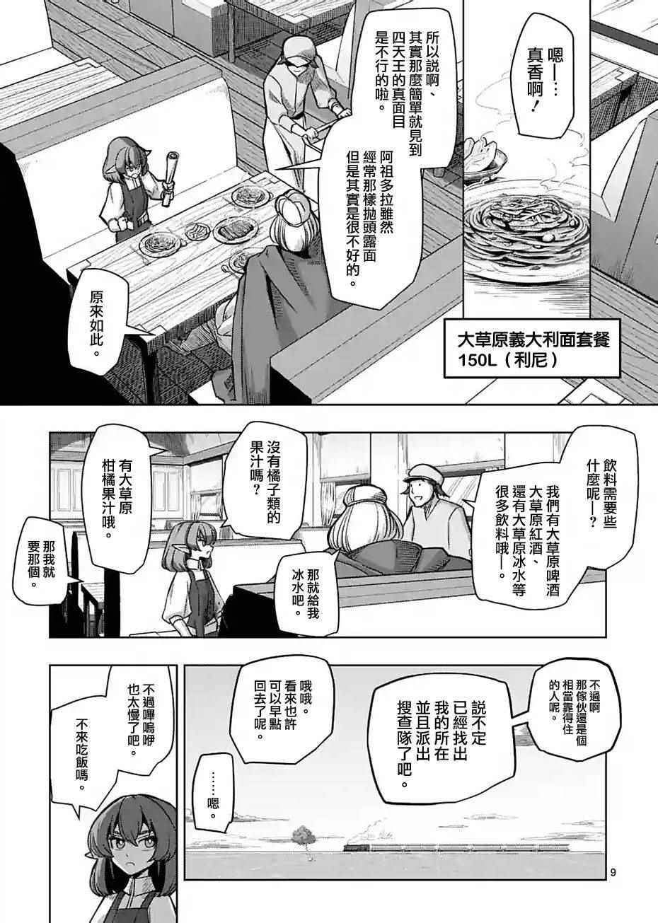 第 9 页