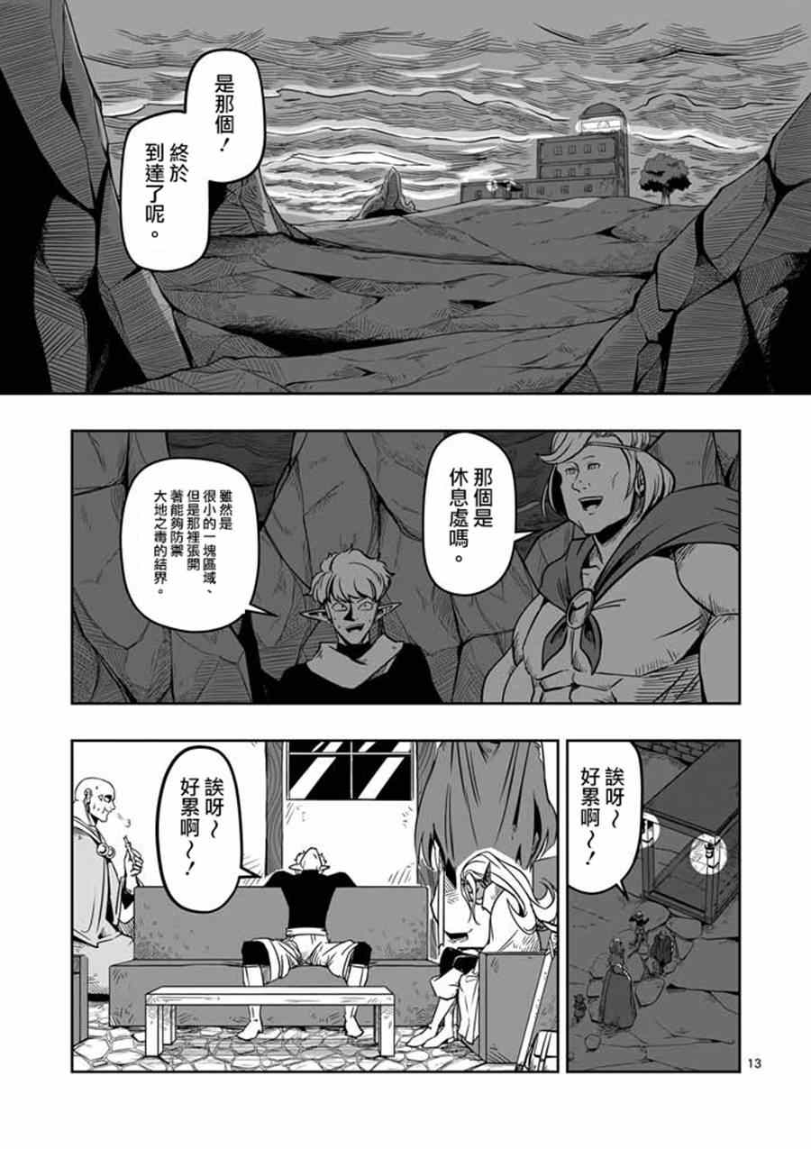 第 13 页