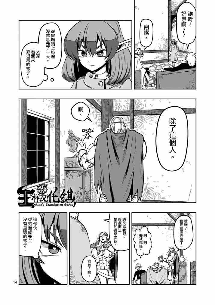 第 14 页