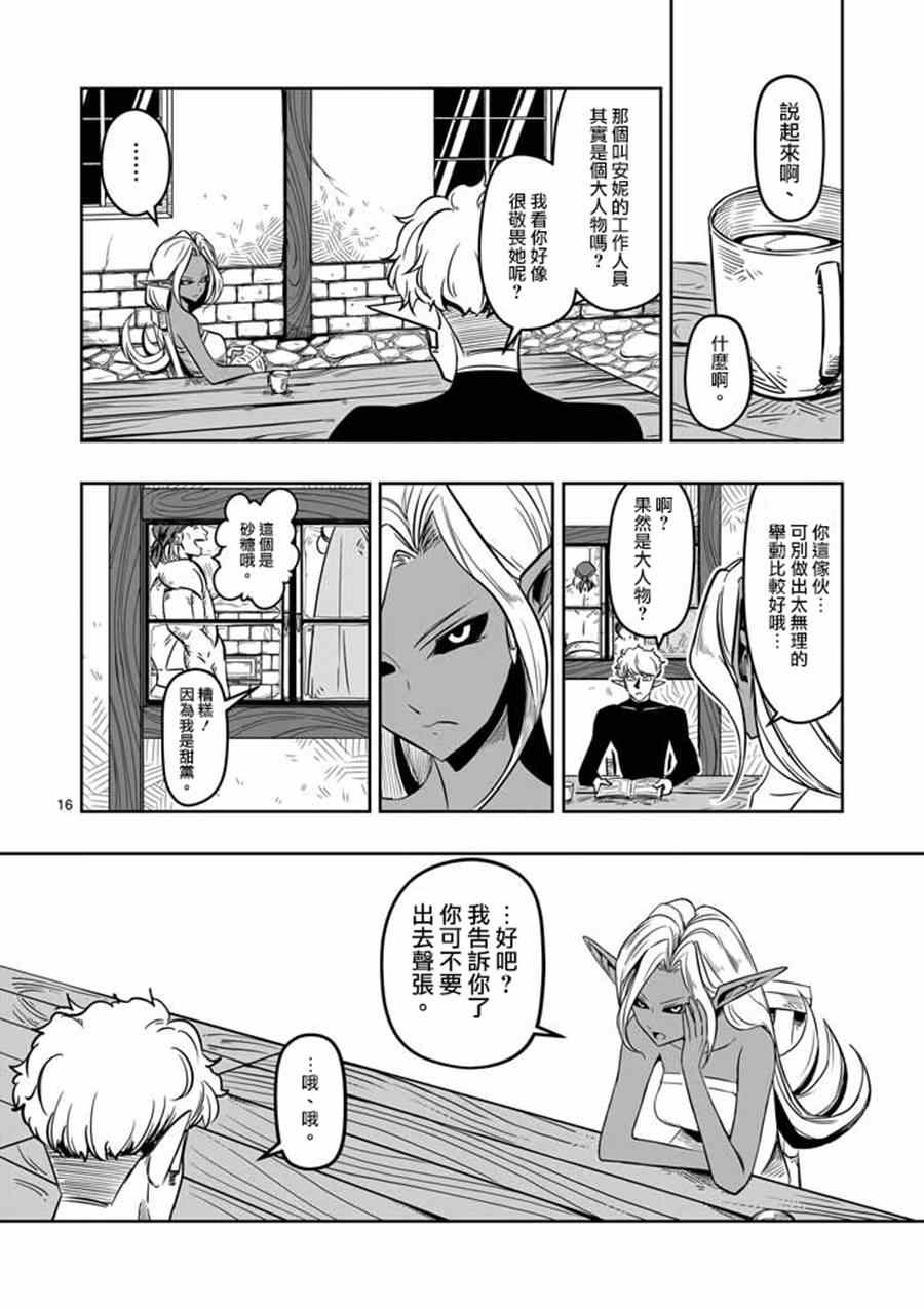 第 16 页