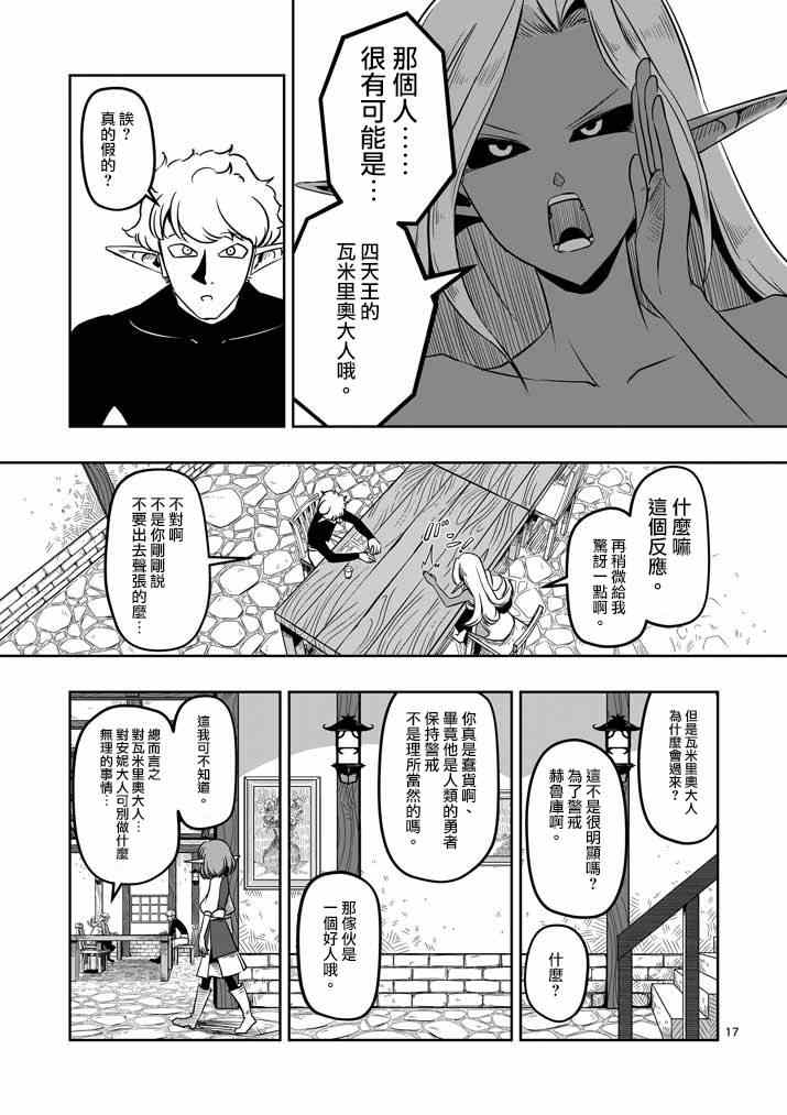 第 17 页