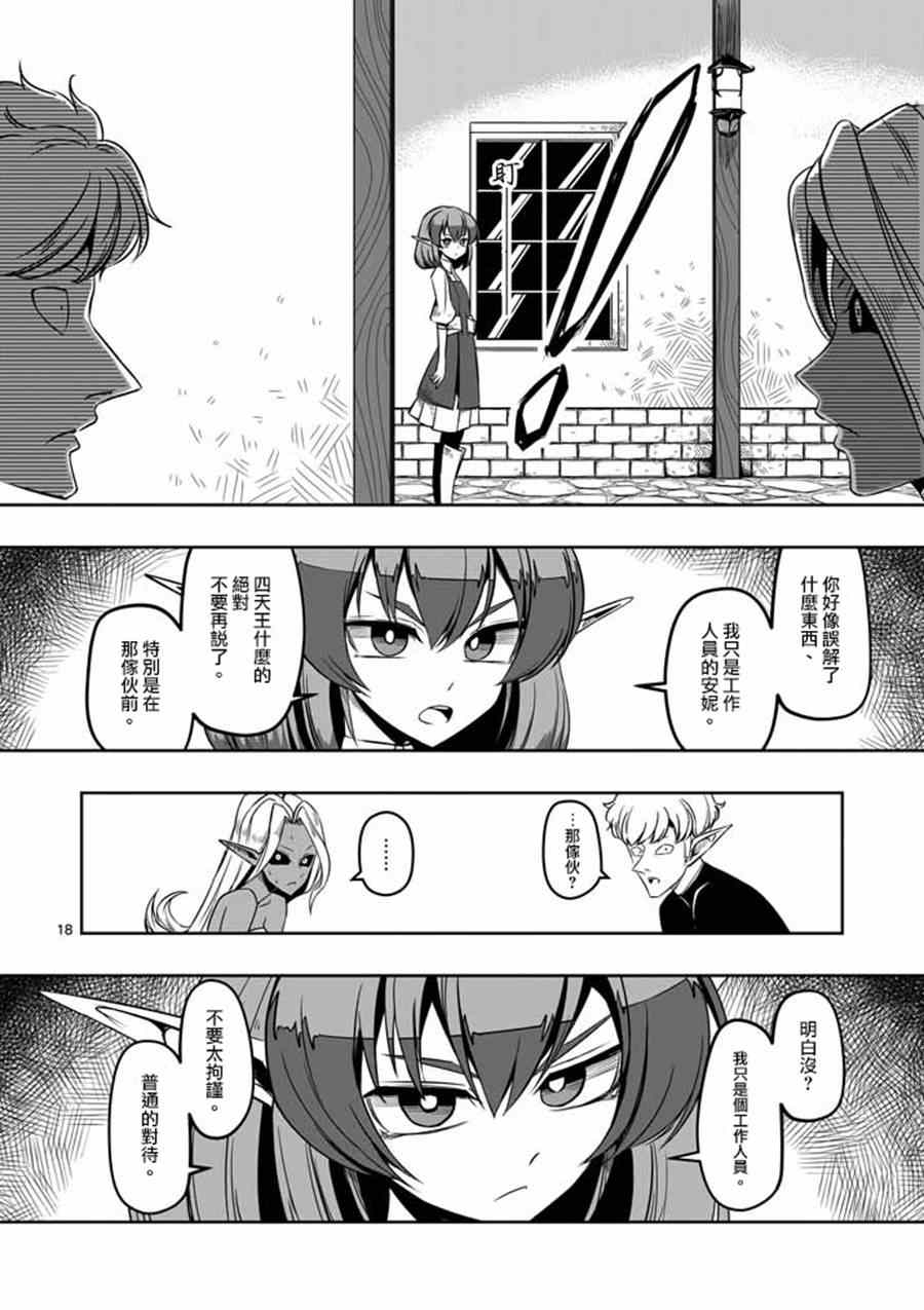 第 18 页