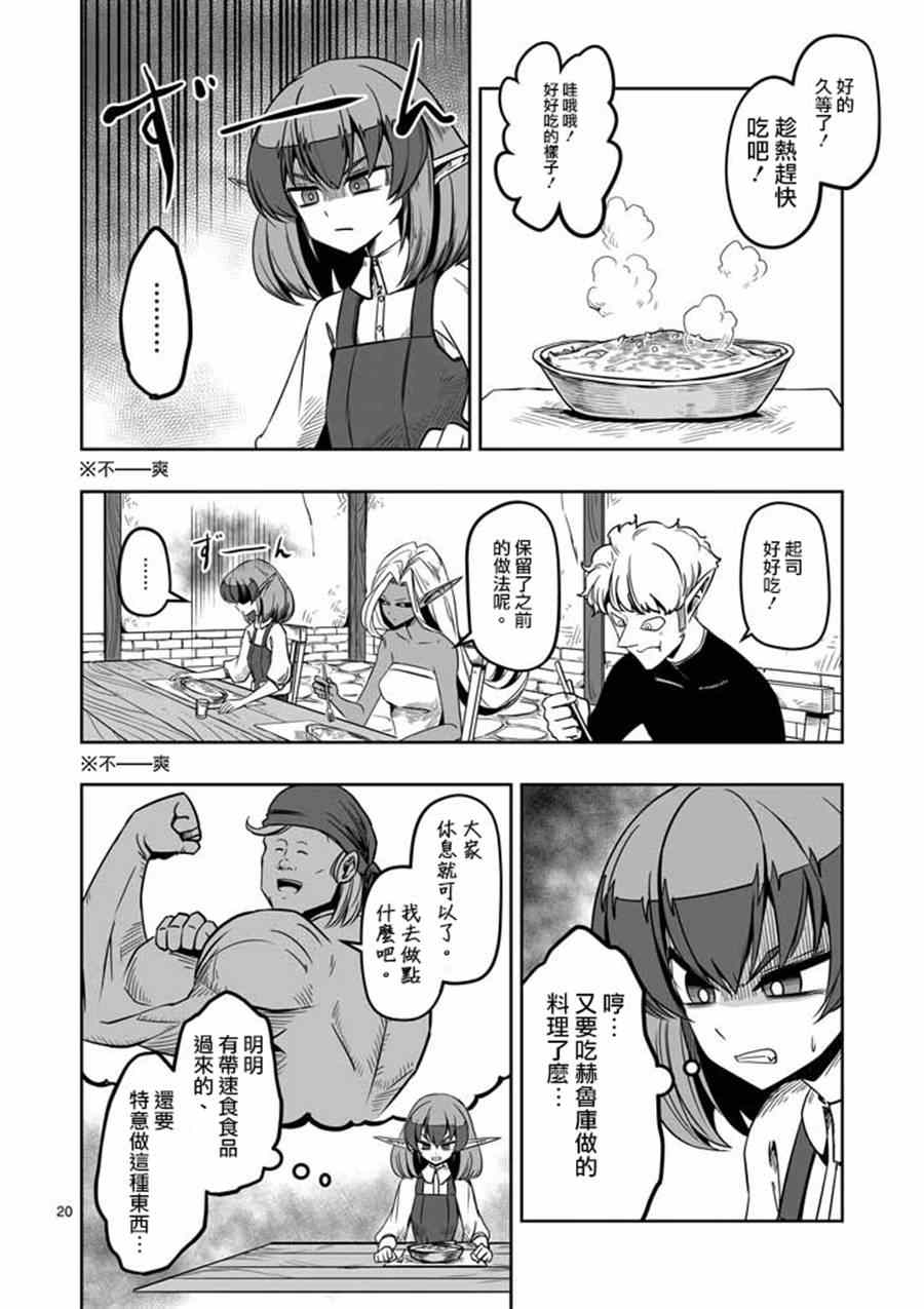 第 20 页