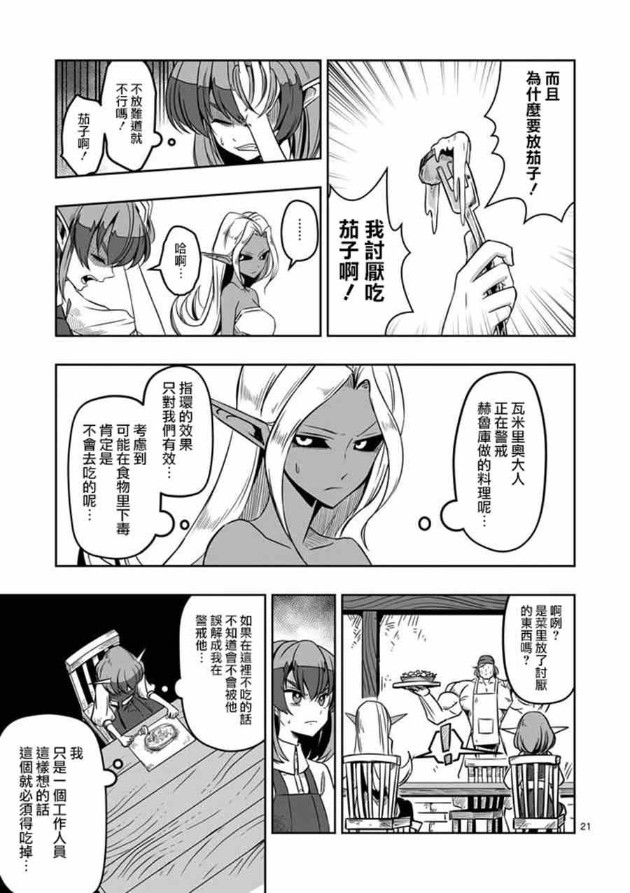 第 21 页