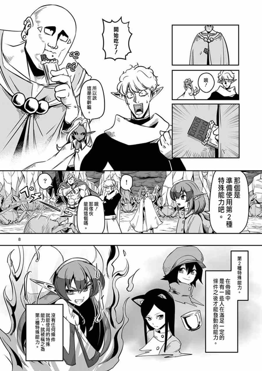 第 8 页