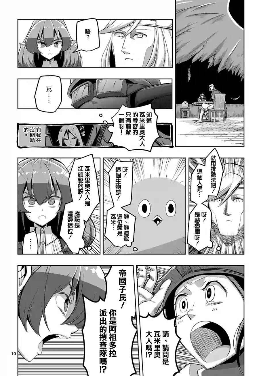 第 10 页