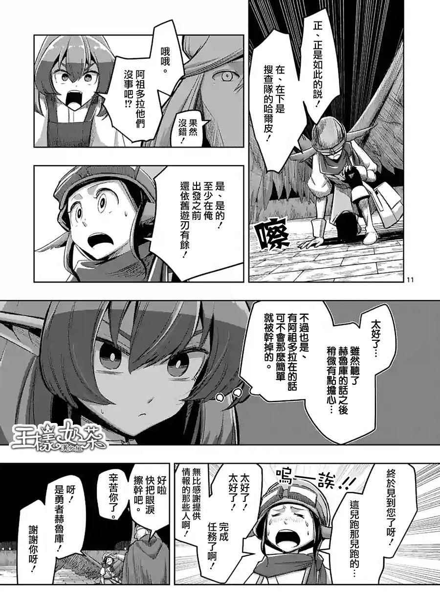 第 11 页