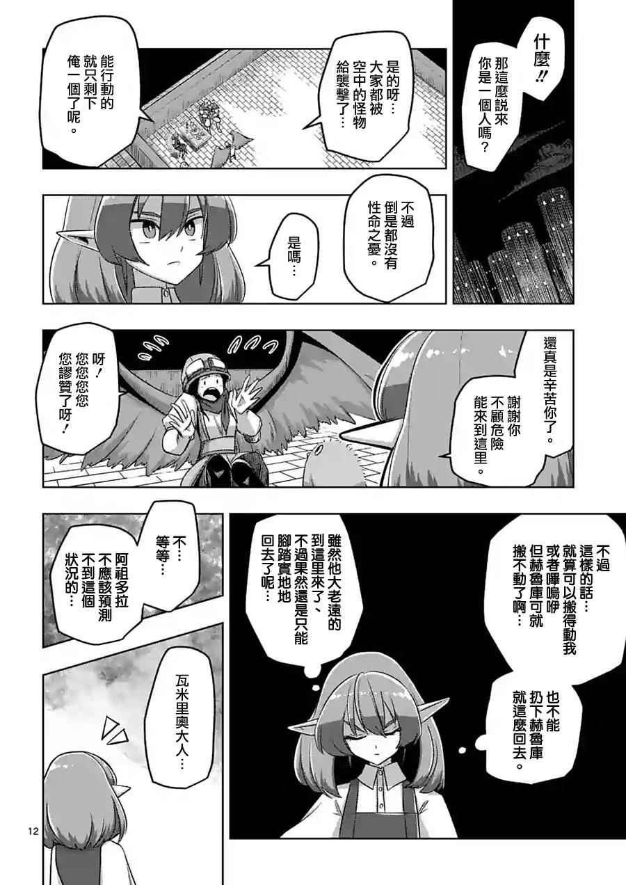 第 12 页