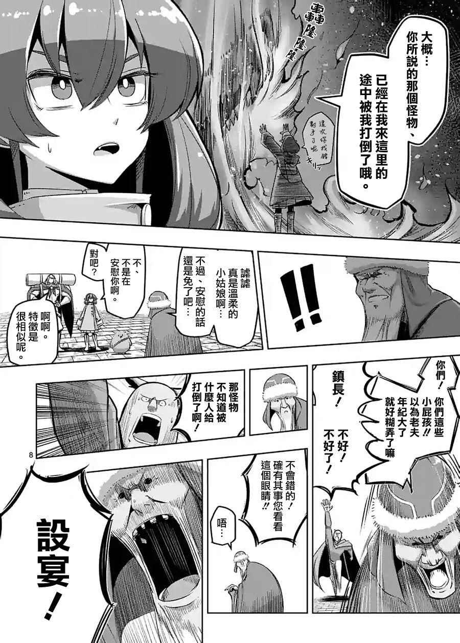 第 8 页