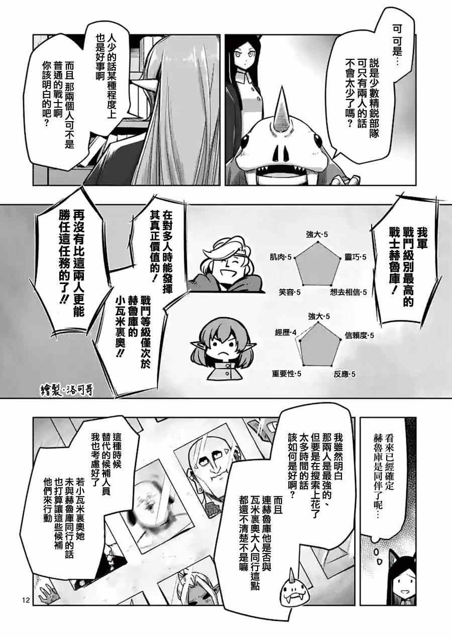 第 12 页
