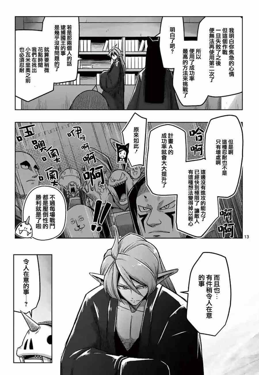 第 13 页