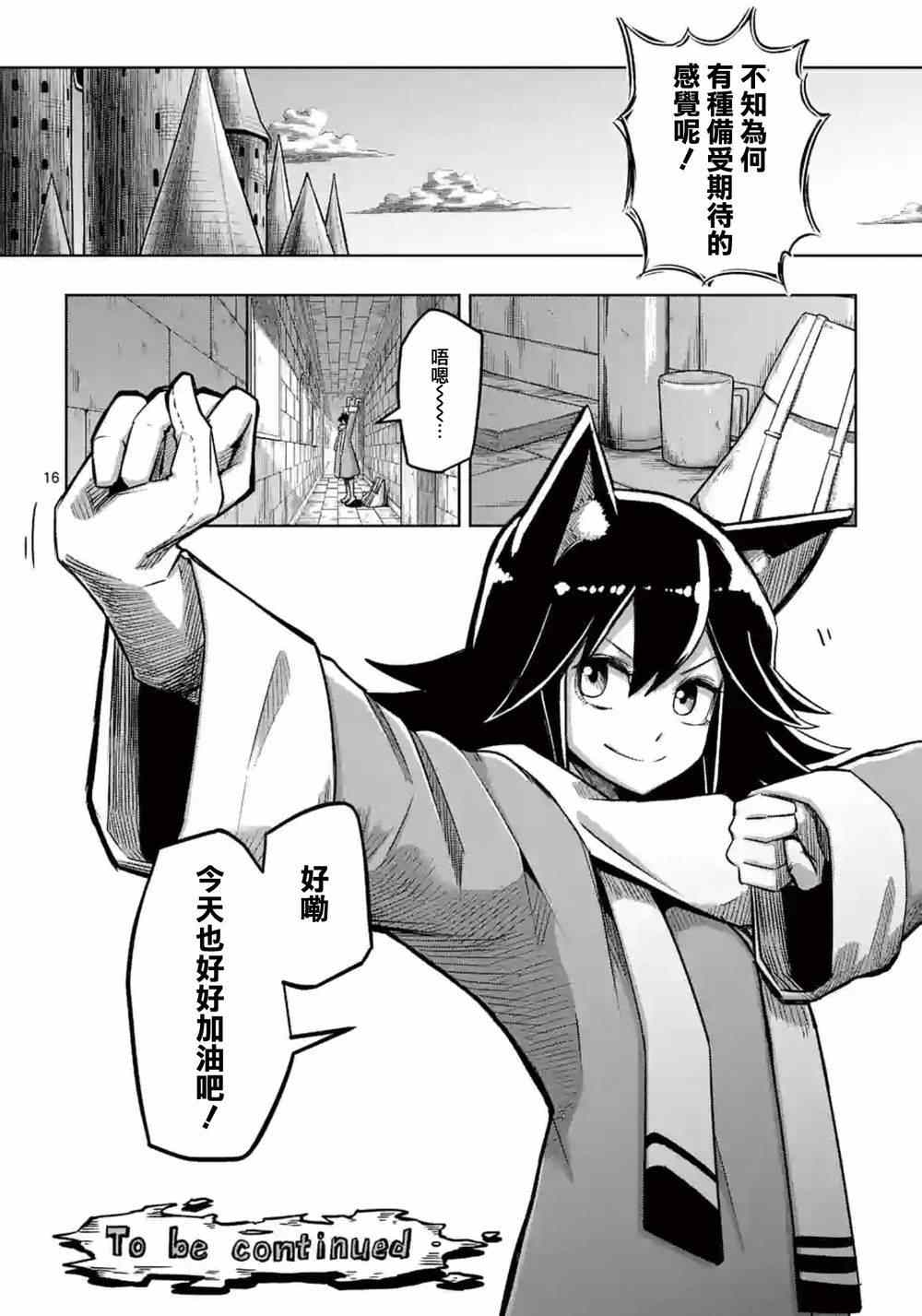 第 16 页