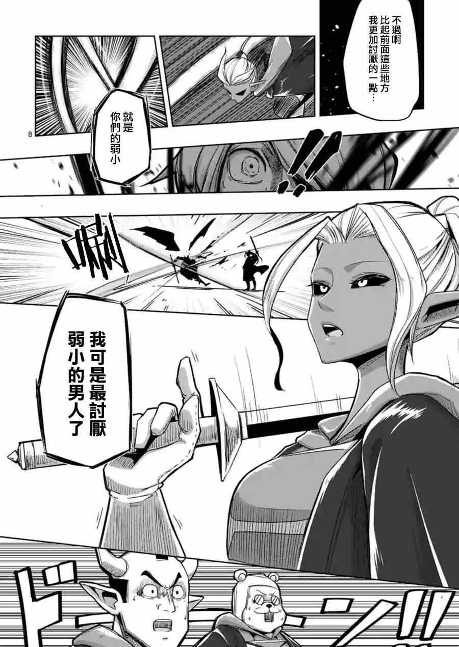 第 8 页