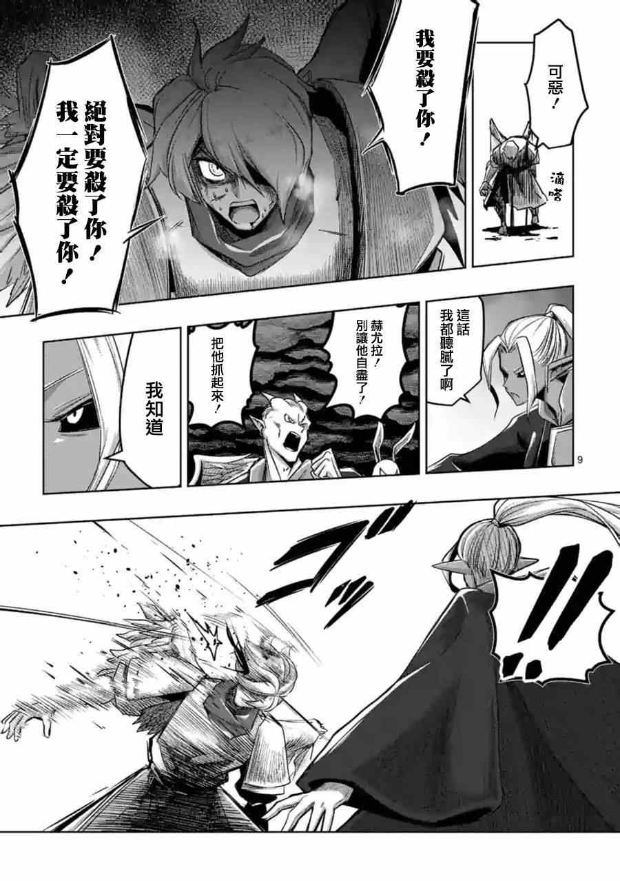 第 9 页