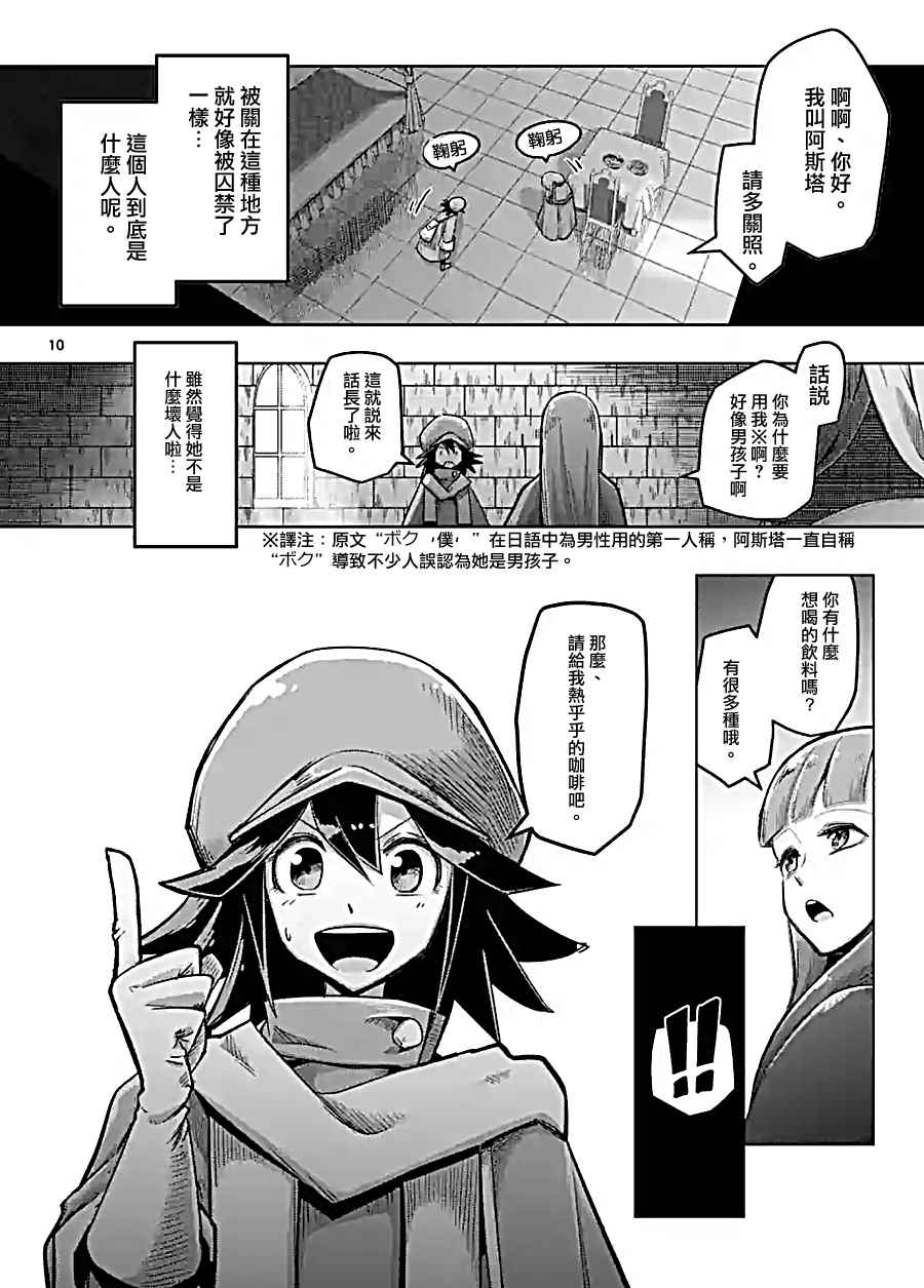 第 10 页