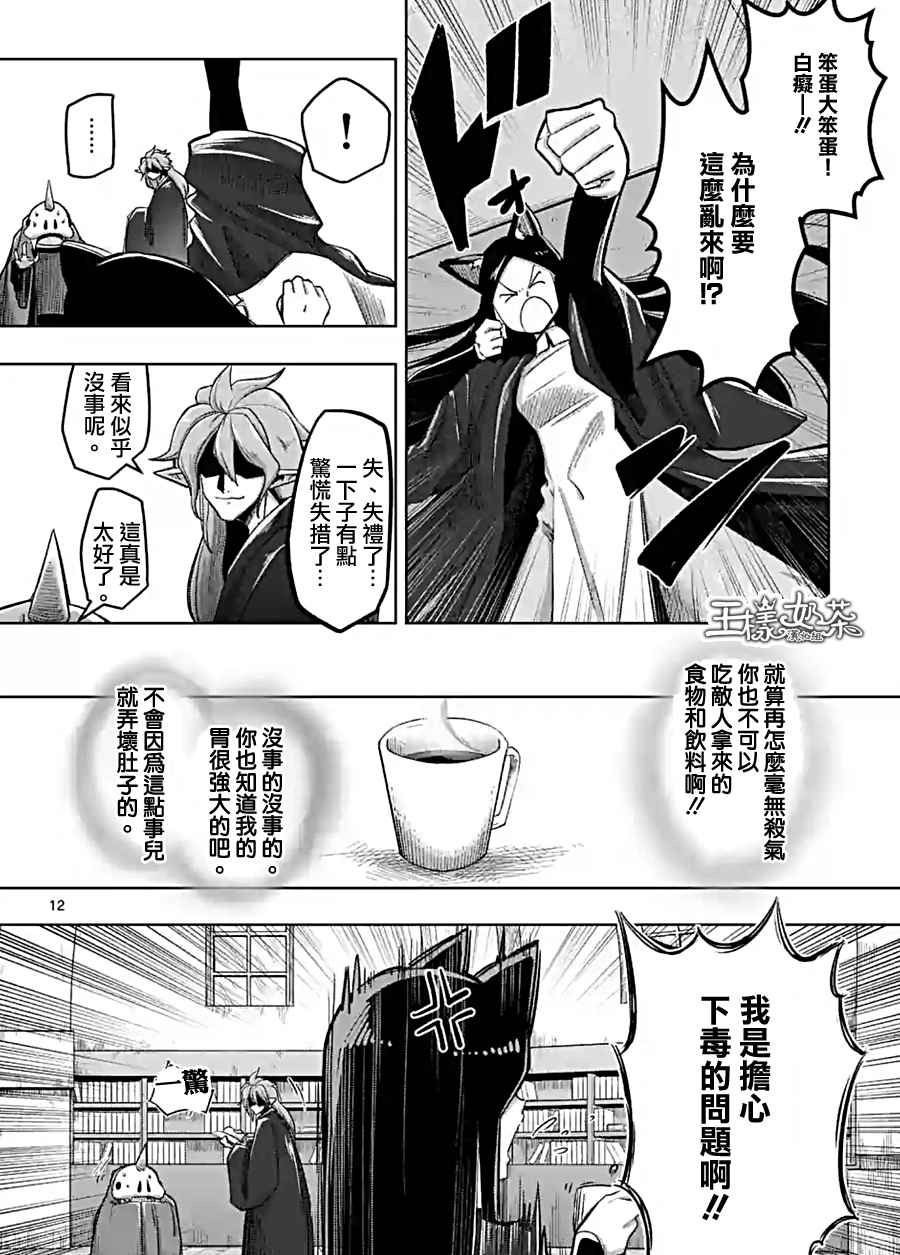 第 12 页