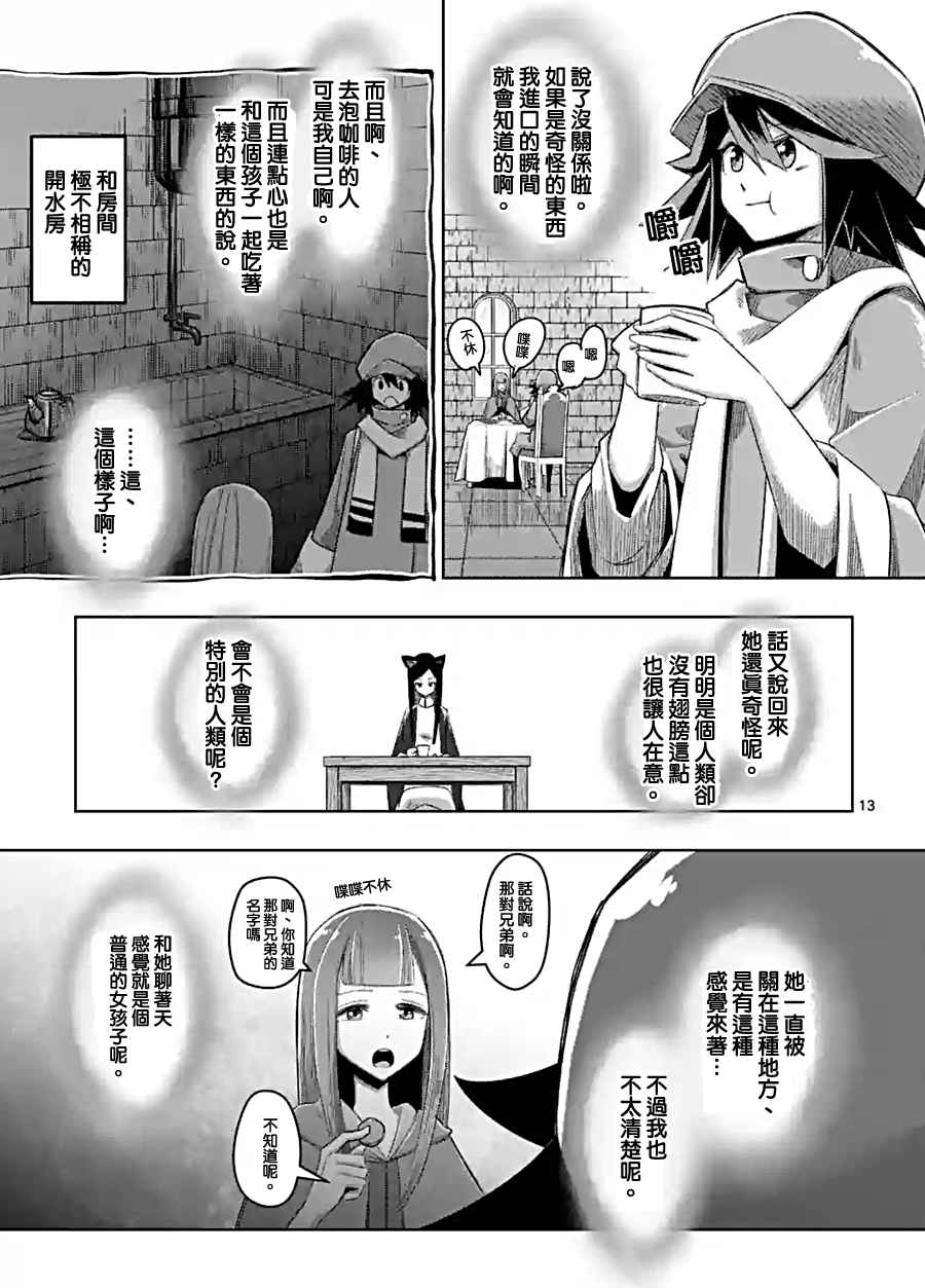 第 13 页