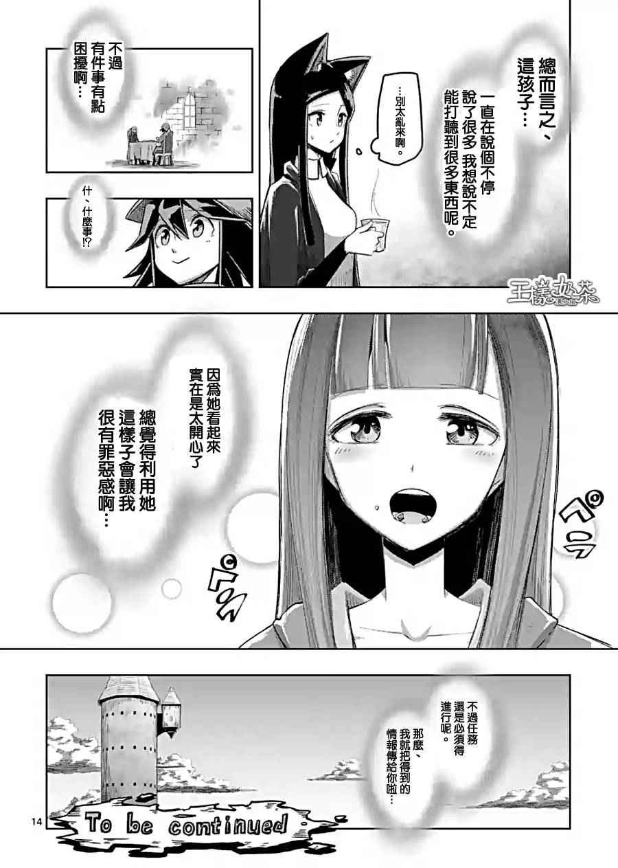 第 14 页
