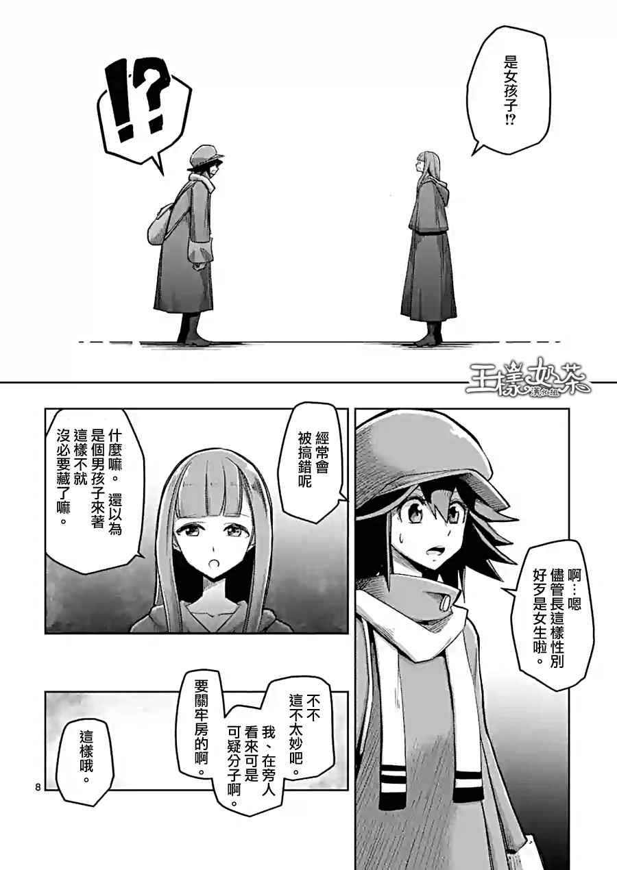 第 8 页