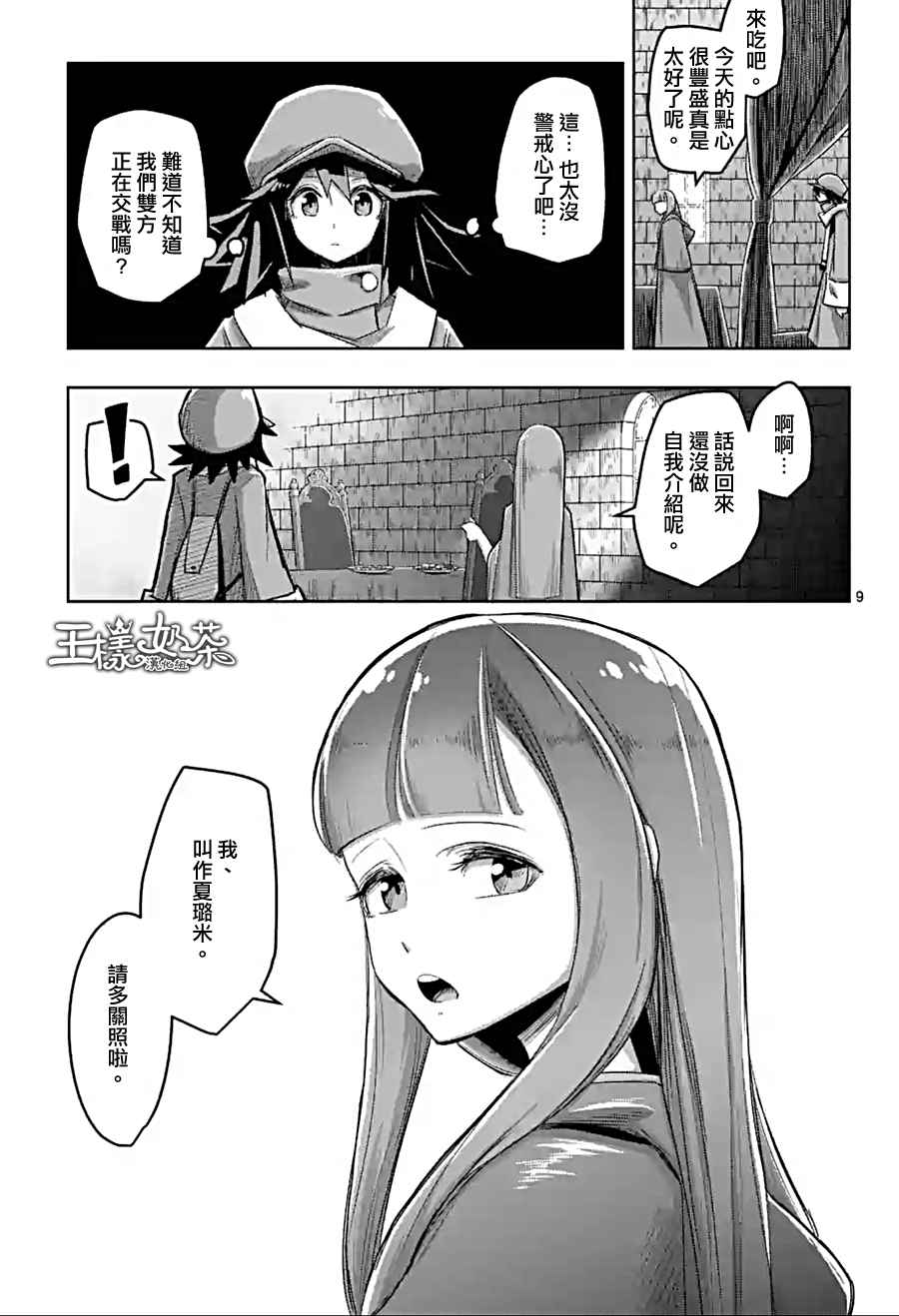 第 9 页
