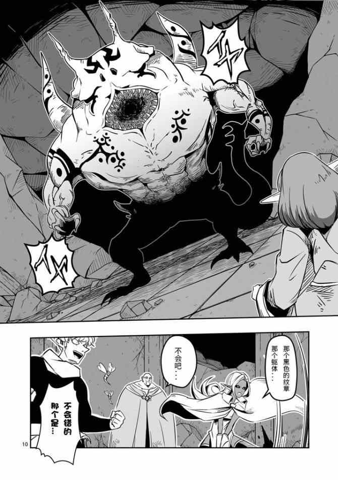 第 10 页