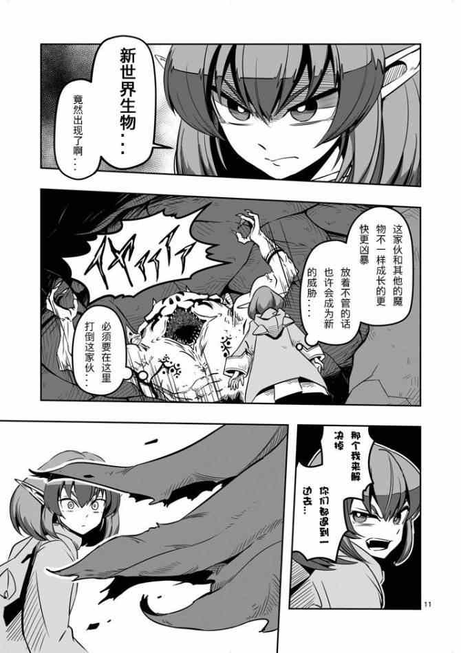 第 11 页