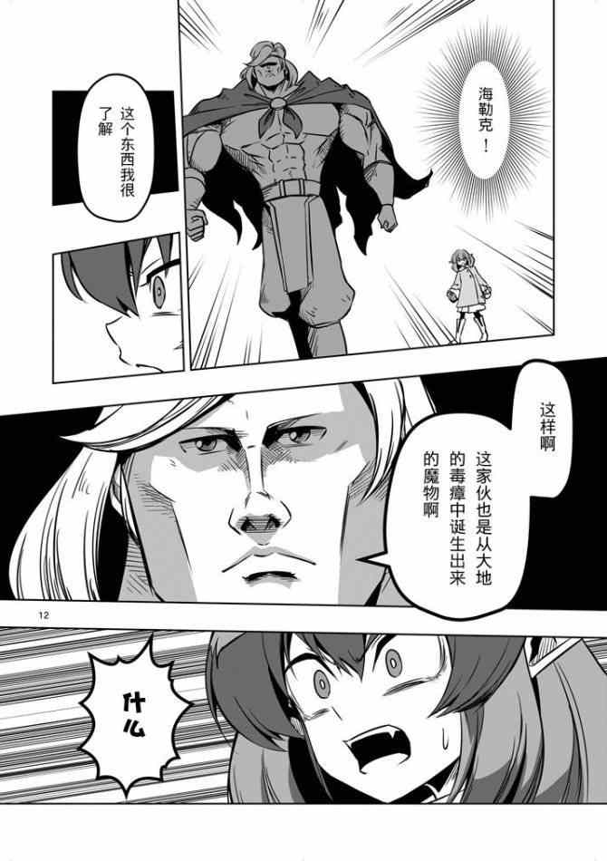 第 12 页