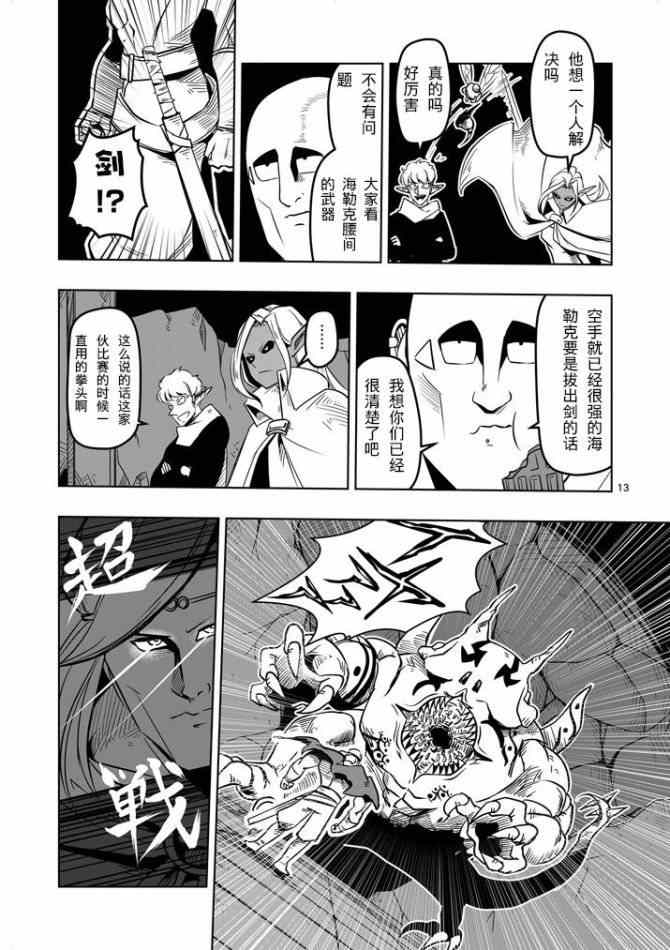 第 13 页
