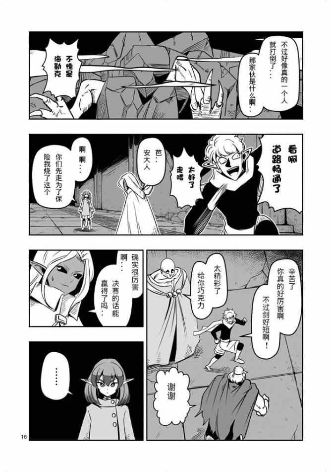 第 16 页