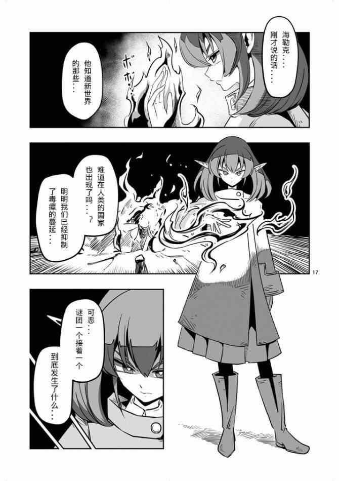 第 17 页