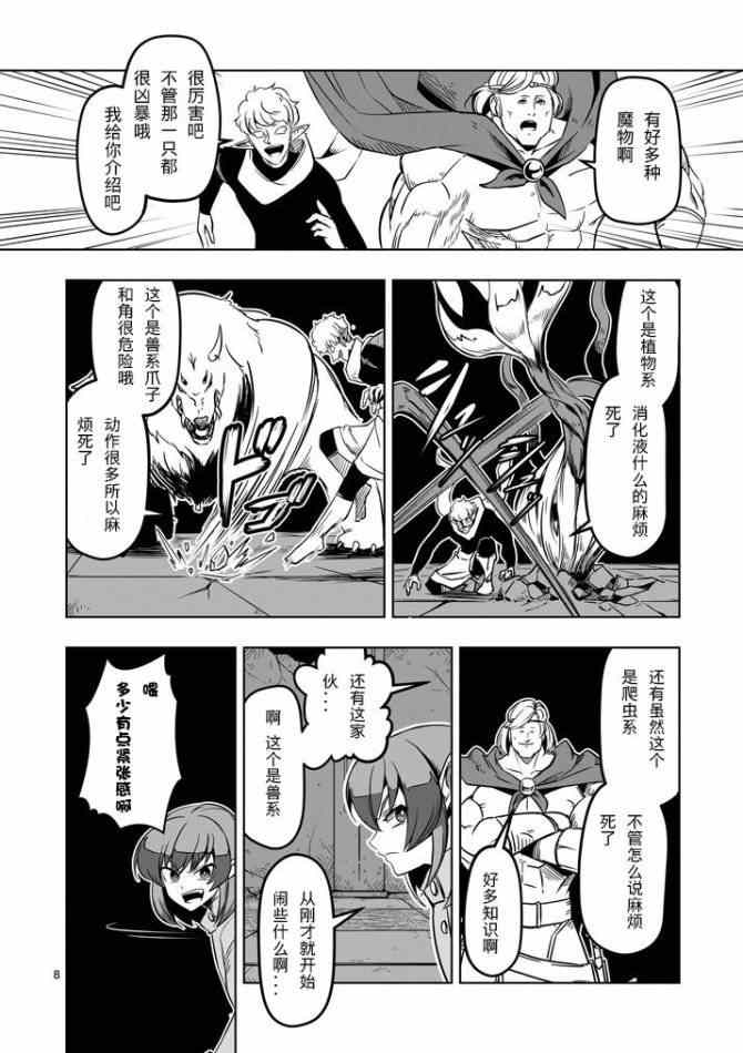 第 8 页