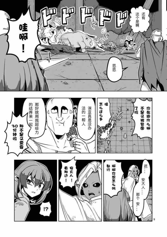 第 9 页