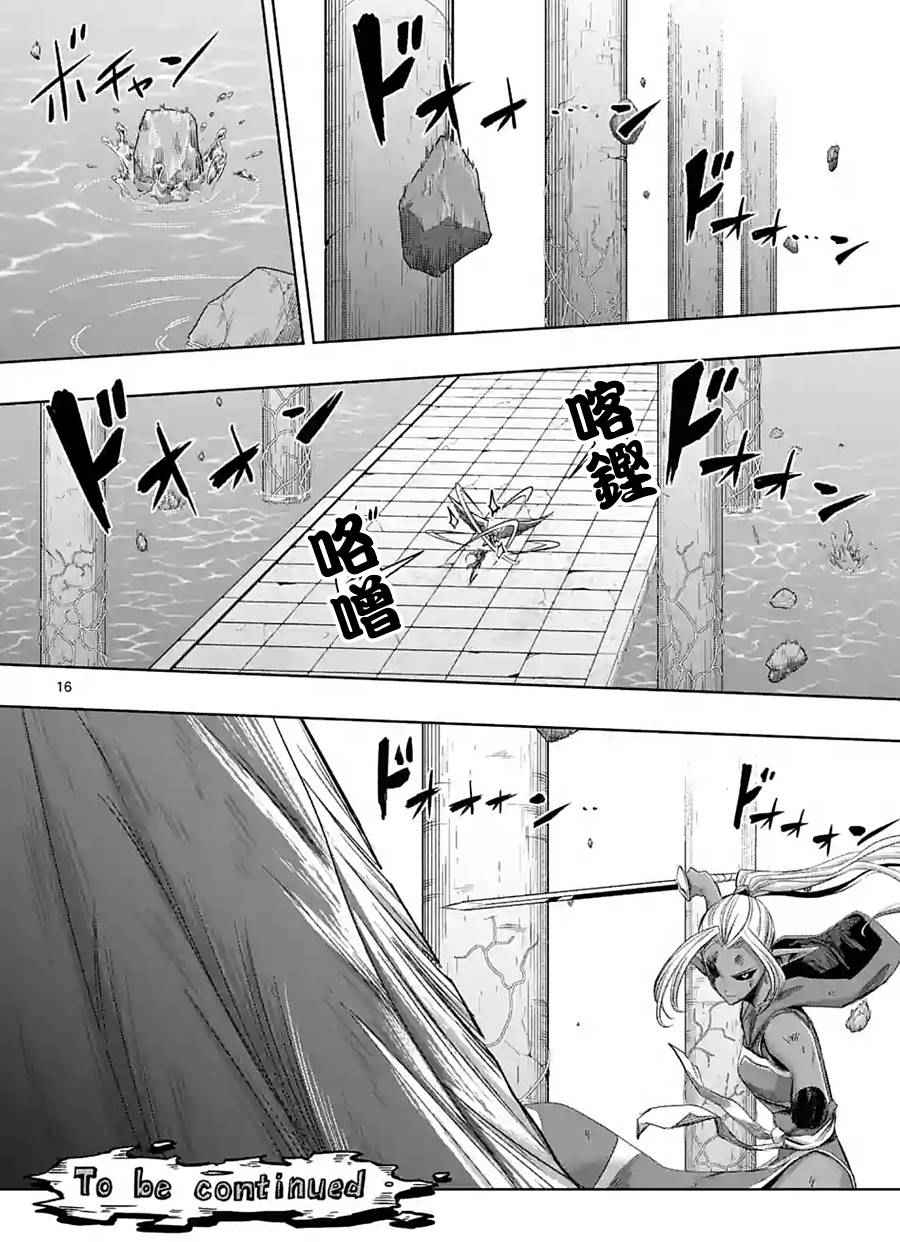 第 16 页