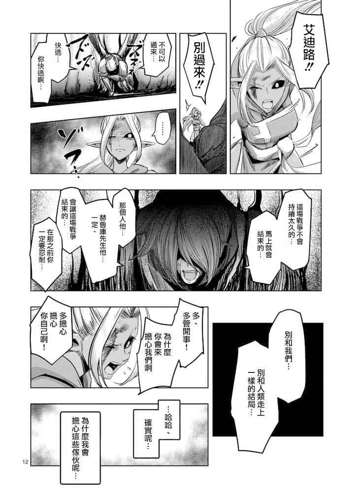 第 12 页