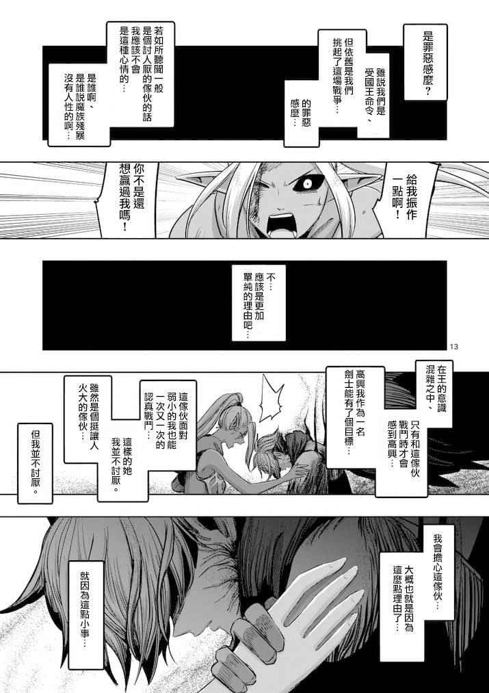第 13 页